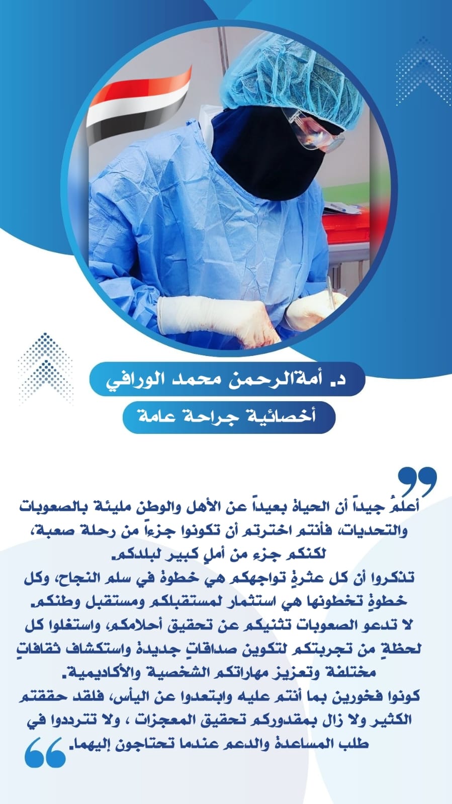 د.أمة الرحمن